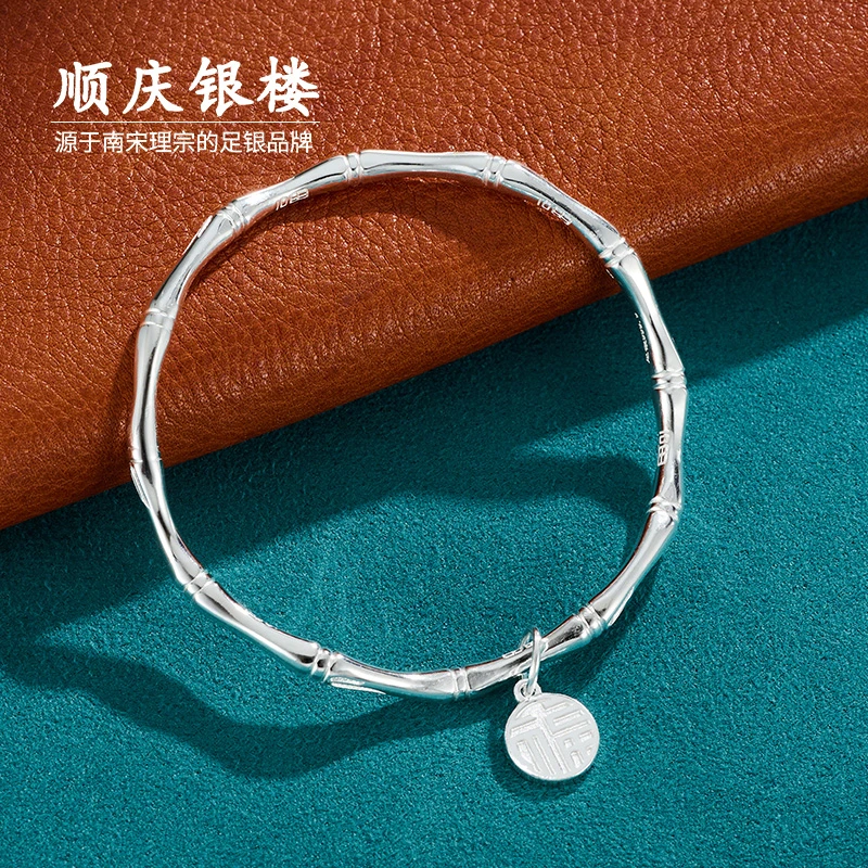 SHUN QIN YIN LOU SQ/顺庆银楼 足银手镯 9999 波浪竹节福字推拉