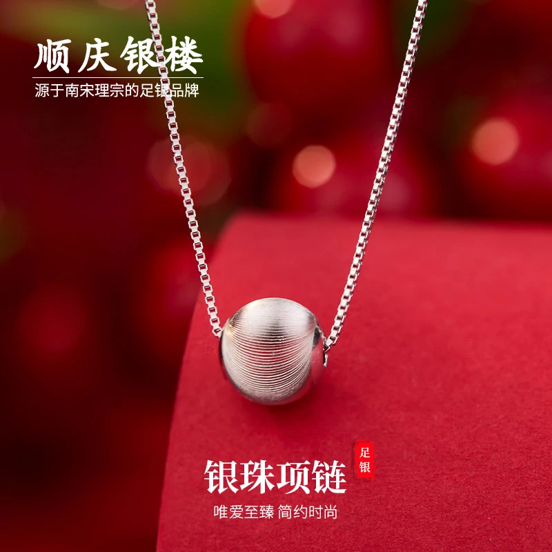 坠链均足银 顺庆银楼 银珠项链999足银时尚百搭简约女款银项链