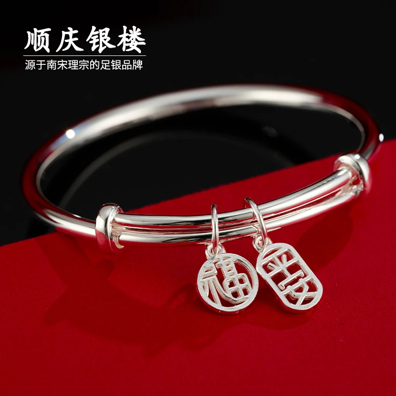 足银手镯 顺庆银楼足银手镯9999纯银平安福实心光面传承两世欢