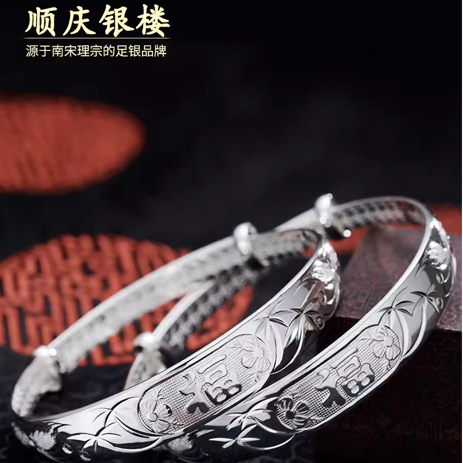 足银手镯 顺庆银楼 福字龙凤镯9999纯银实心推拉可调节母亲节简约