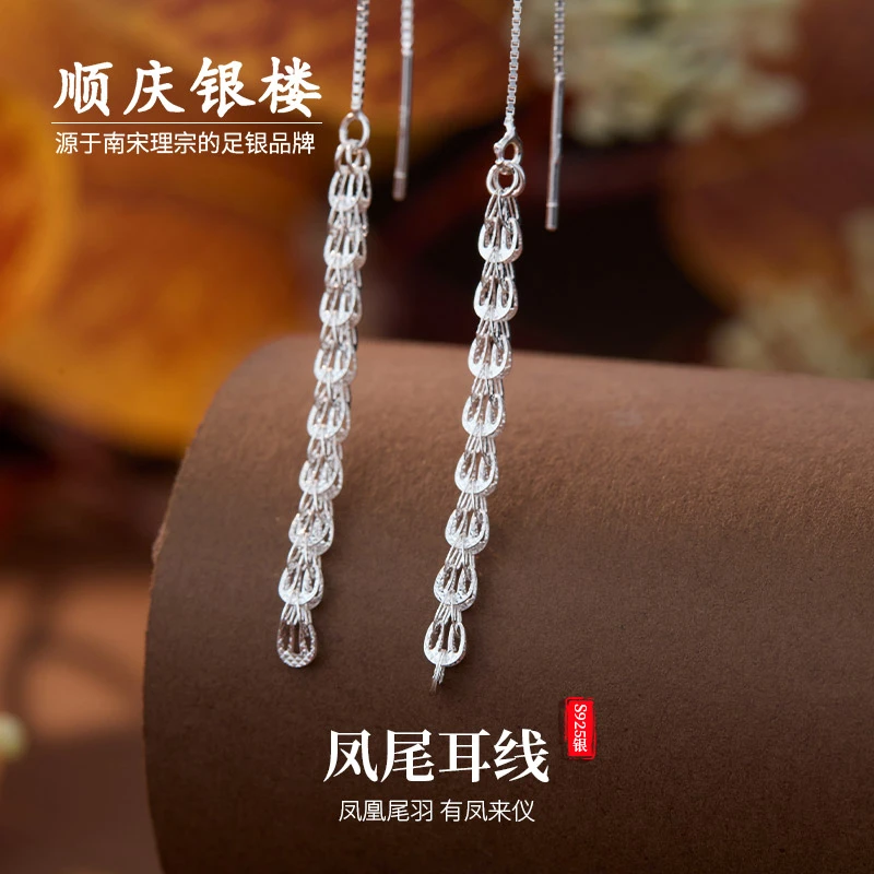 925银耳饰 顺庆银楼 凤尾耳线s925银女款气质简约银耳饰高级感