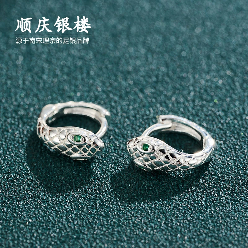 SHUN QIN YIN LOU SQ/顺庆银楼 925银耳饰 灵蛇耳环 小众轻奢精致