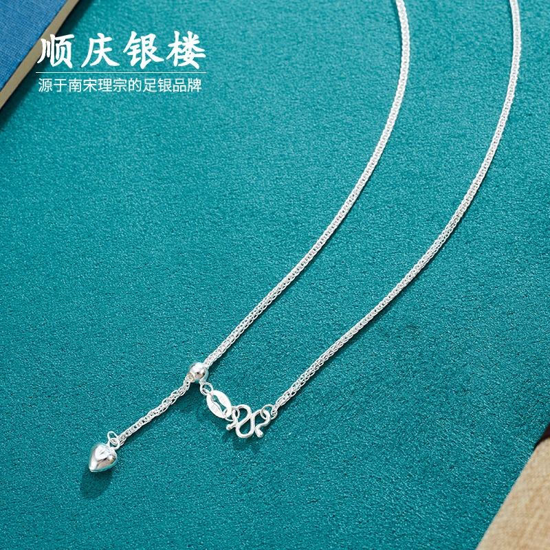链子足银 顺庆银楼 爱心滑链999纯银可调节肖邦链锁骨素款约2.4克