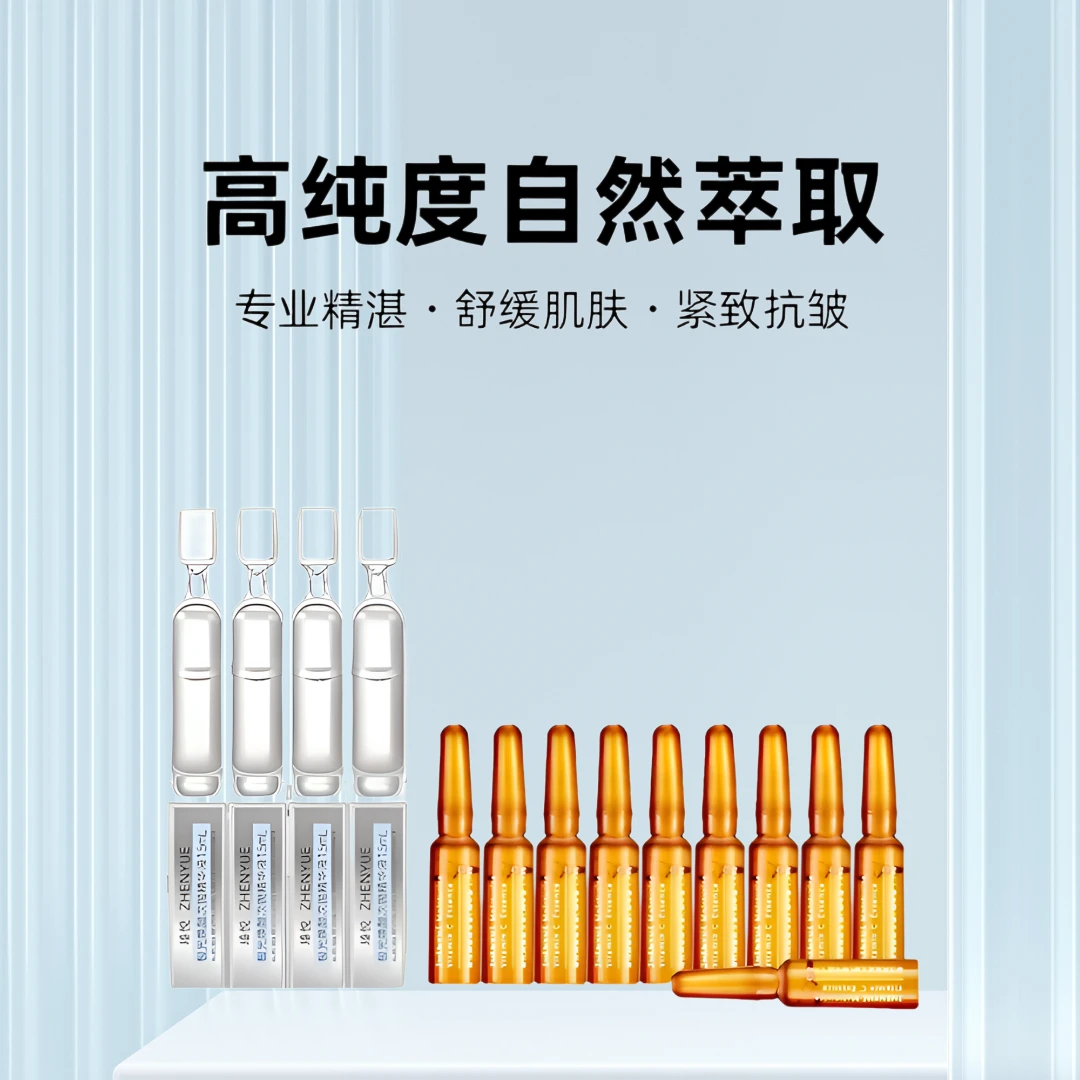 瑧悦套餐：次抛精华液+维C精华液（升级版）极简护肤