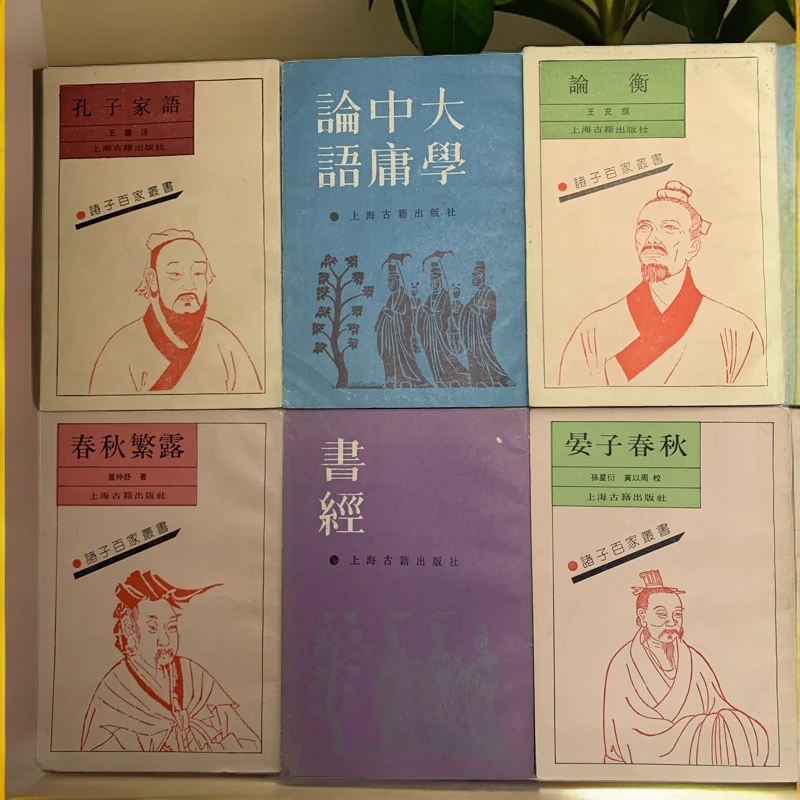 9新  诸子百家丛书 上海古籍出版社 竖排繁体 1987年一版一印 C