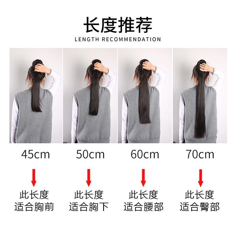 70公分水晶线接发