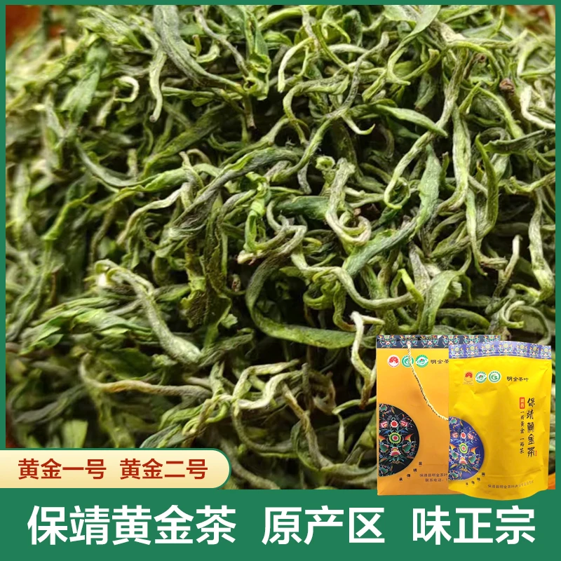 湘西保靖黄金茶一号二号袋装绿茶正宗原产雨前头采嫩茶新茶叶125g
