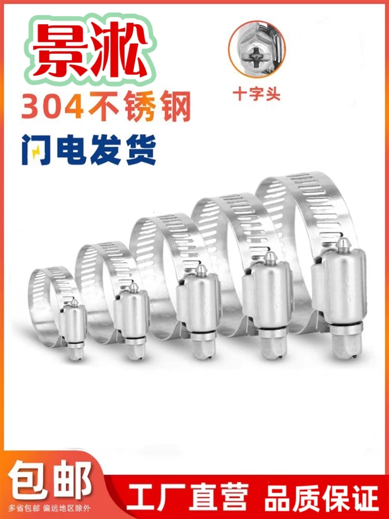 304不锈钢美式喉箍强力卡箍抱箍管卡管夹管箍水管固定卡扣卡子
