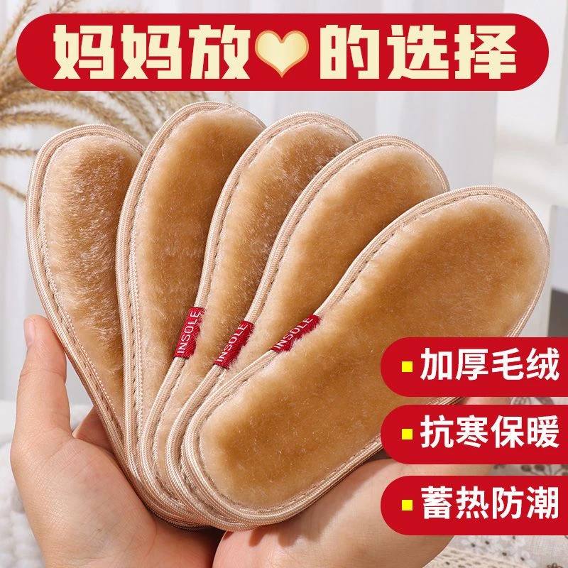 儿童加厚保暖鞋垫男童女童冬季加绒毛毛超软小孩学生雪地靴鞋垫子