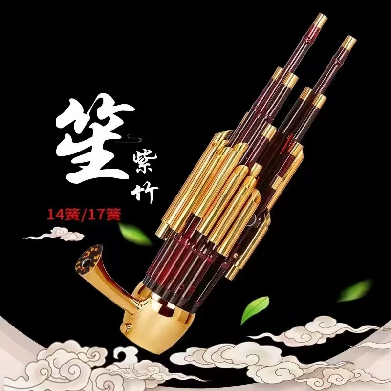 14簧扩音笙乐器方笙河南豫剧曲剧 民族乐器音质优良演奏型