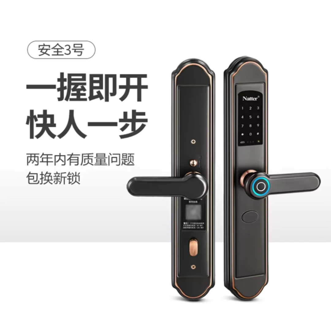 耐特安全3号半自动智能锁指纹锁密码锁方便开门感应门锁智能锁
