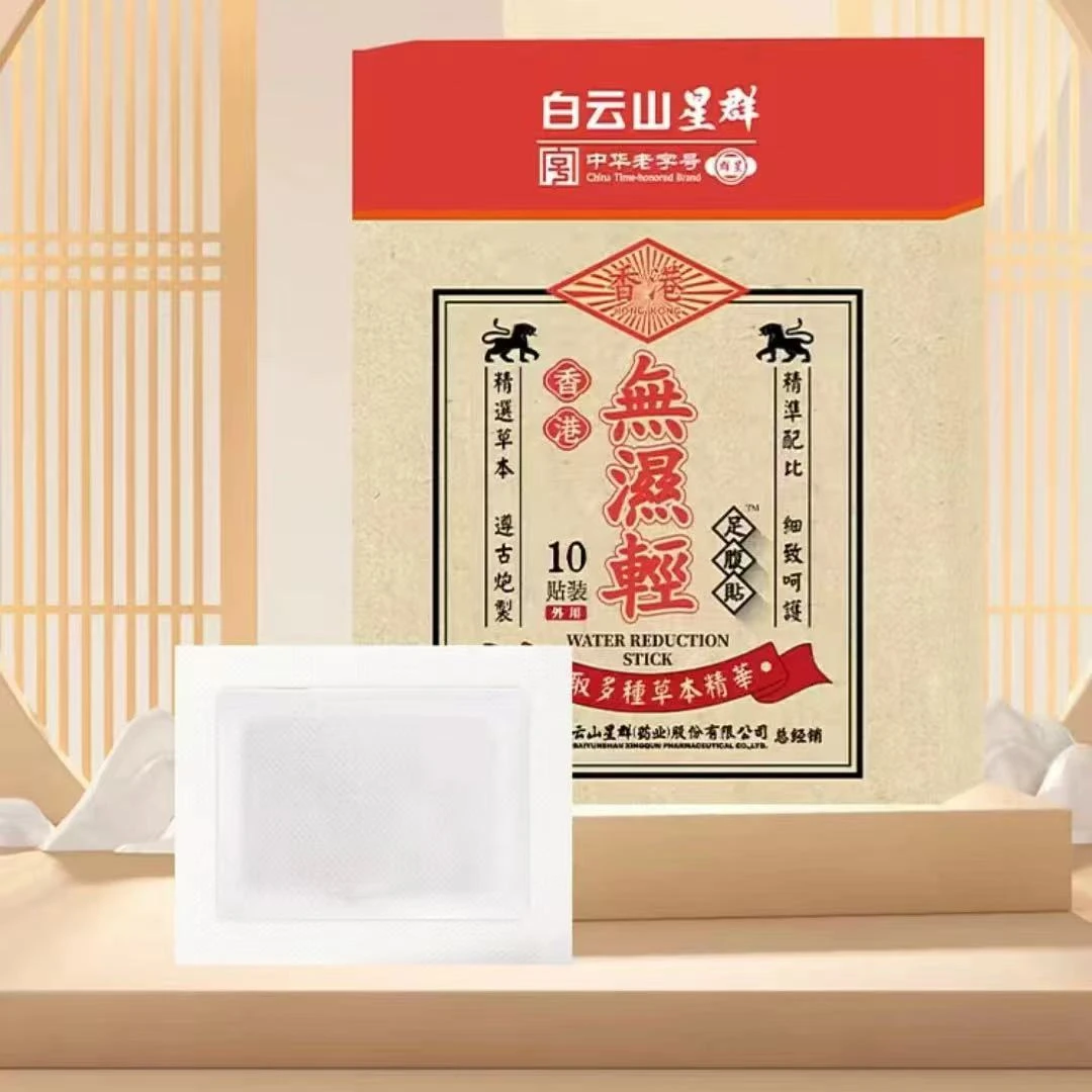 竹醋竹炭艾草抗坏血酸足腹贴 H0883