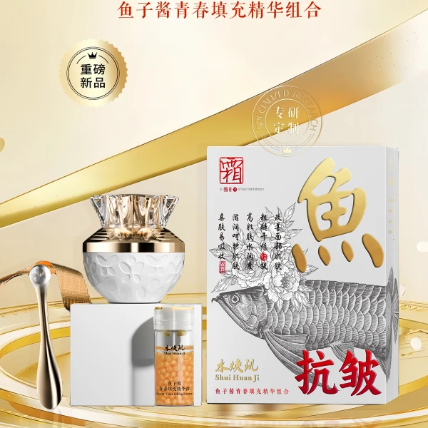 β-葡聚糖角鲨烷红没药醇二裂酵母发酵滤液鱼子酱精华组合H0998 K
