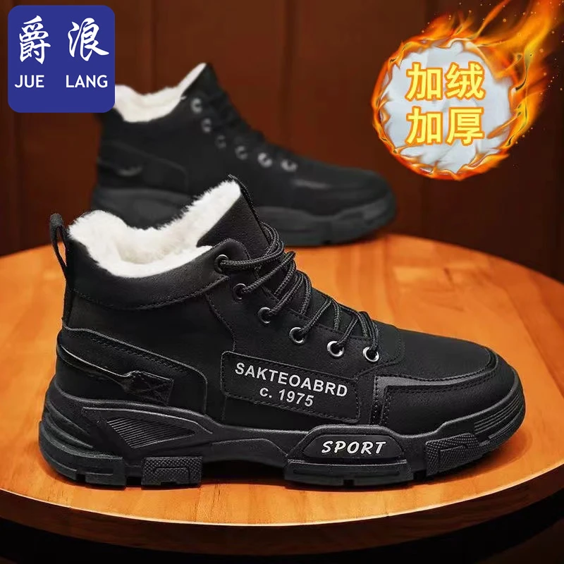 爵浪男鞋冬季新款保暖雪地靴男款加绒加厚高帮棉鞋休闲百搭款棉鞋