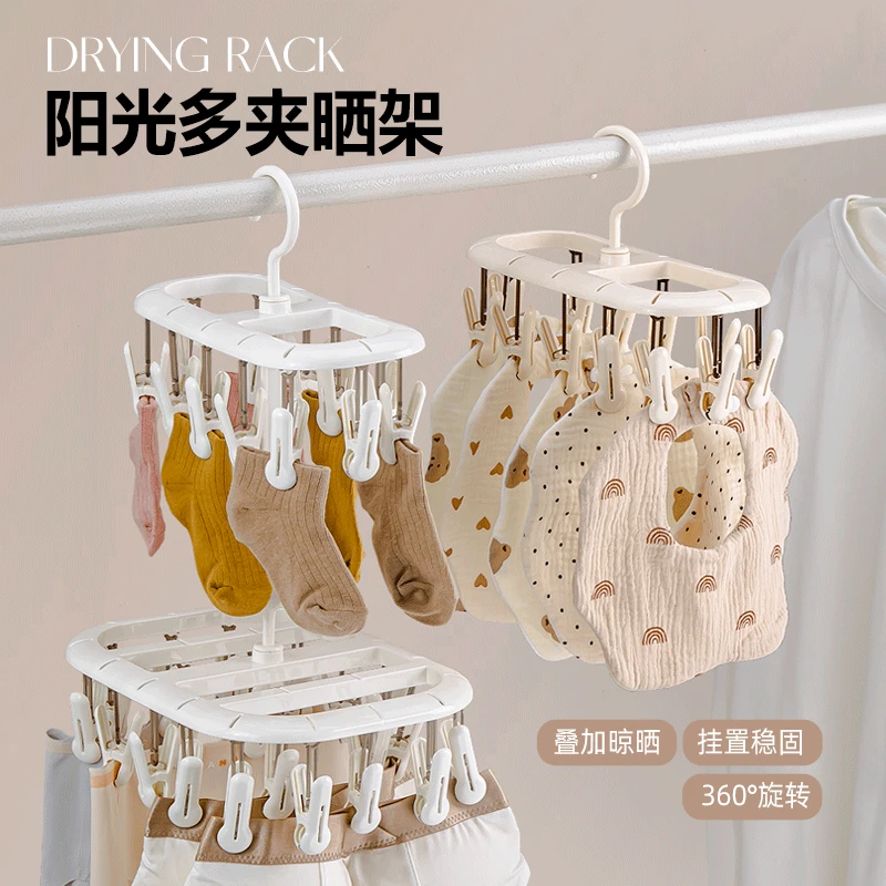 袜子晾晒架挂衣服内裤夹阳台家用宝宝婴儿多功能夹子收纳神器防滑