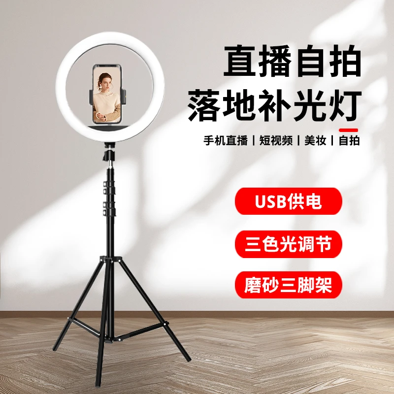 手机直播支架自拍美颜补光灯2.1米落地三脚架可伸缩