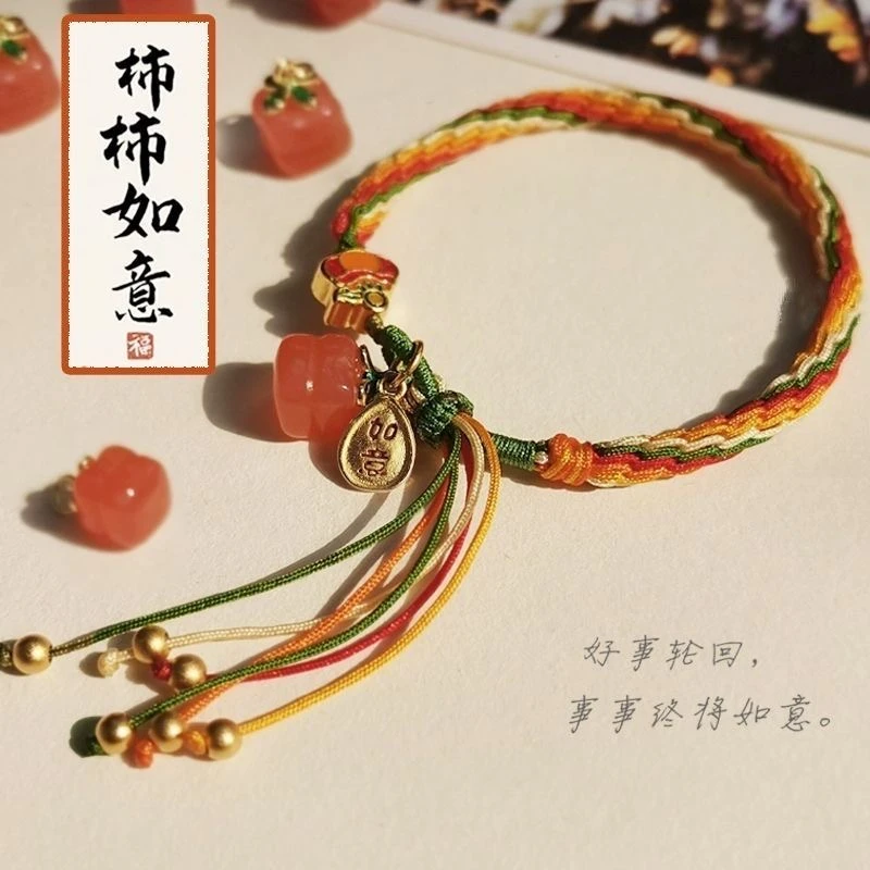 非金属手链 柿柿如意手链古风编织鱼尾轮回手绳新款橘色喜乐手饰