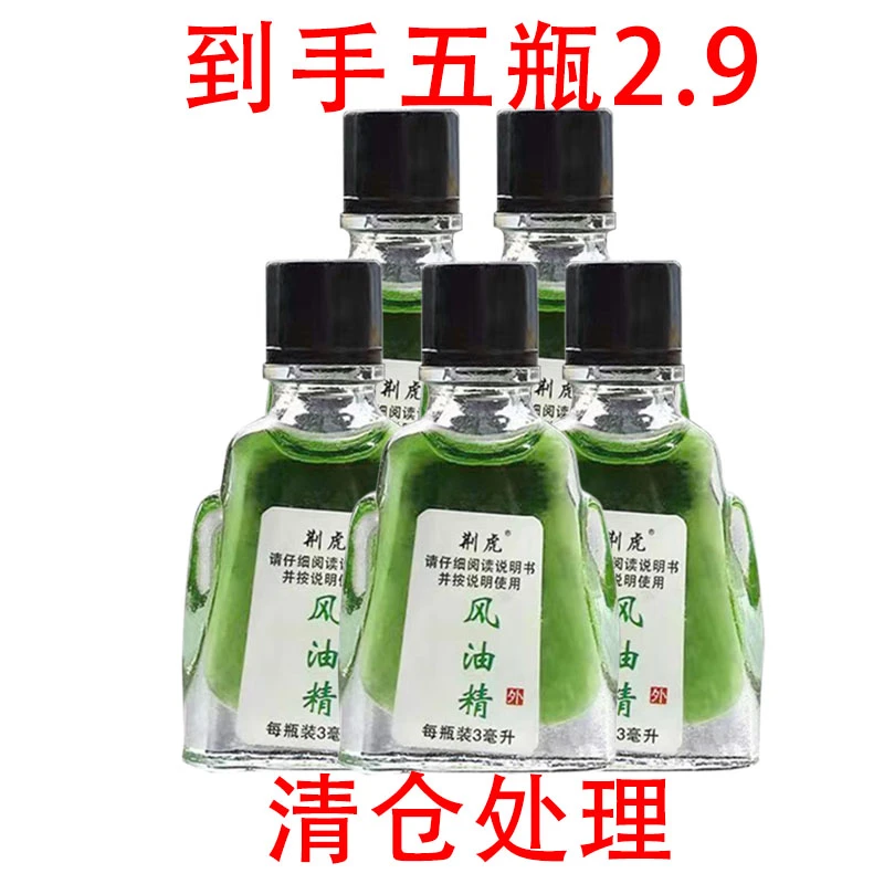 【5瓶2.9元】拼手速网速福利（NO退NO换）不要中差评温和日用百货使用