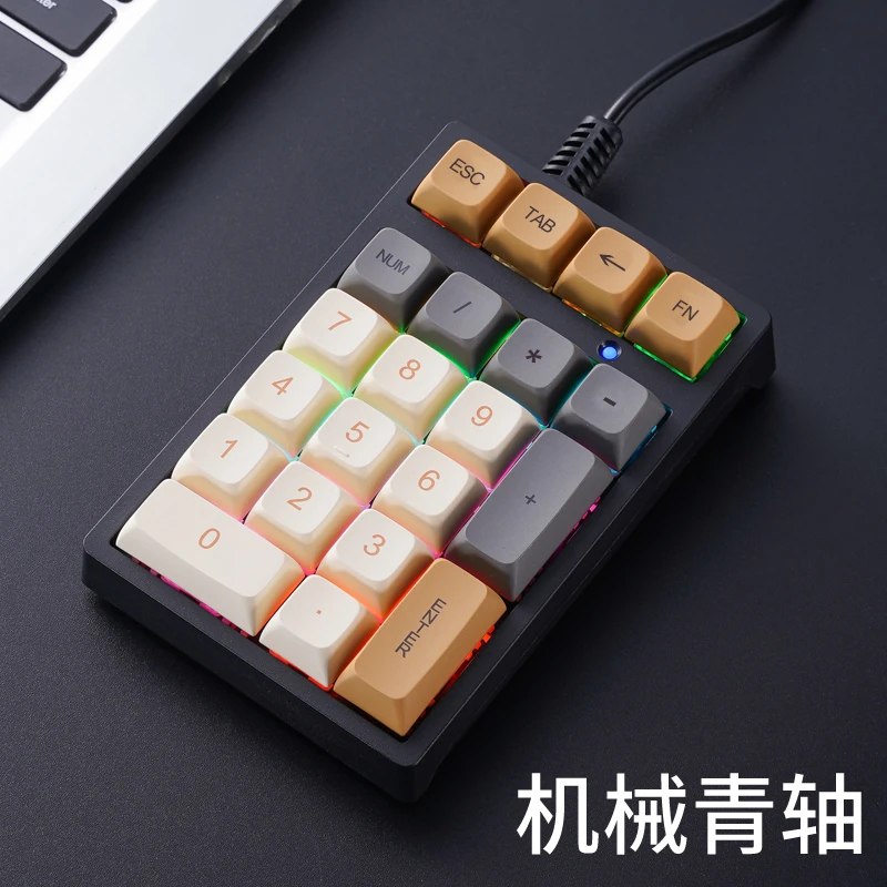电脑外接数字键盘机械键盘左手笔记本外置会计财务收银专用小键盘