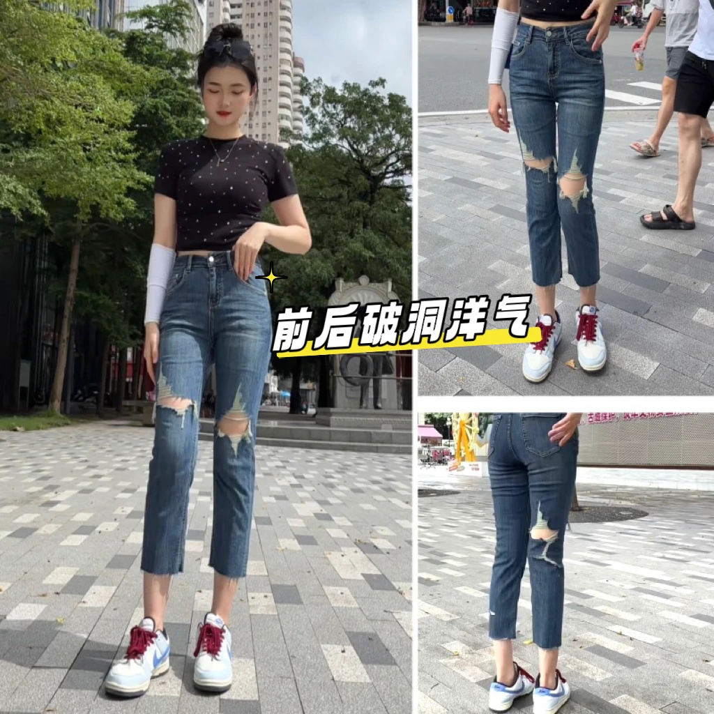 【今年流行穿搭】薄款破洞直筒夏季牛仔裤女蓝色高腰显瘦八分烟管裤