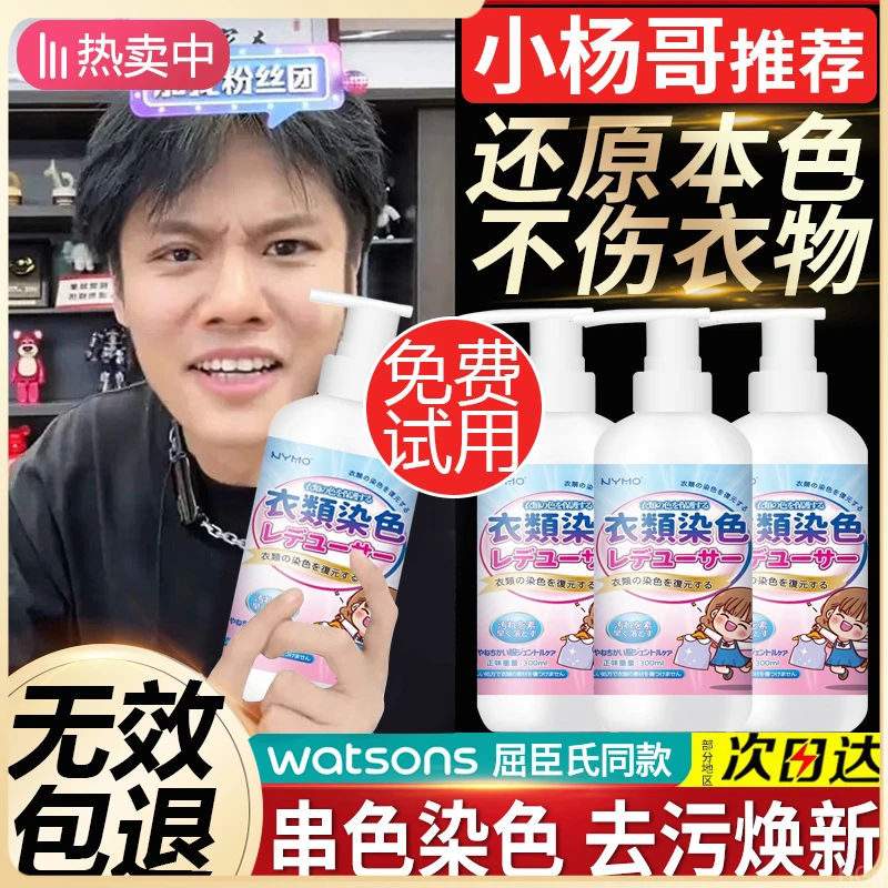 剂漂白去剂色去除色原掉色修复还白色衣物恢复串彩色衣服染色颜色