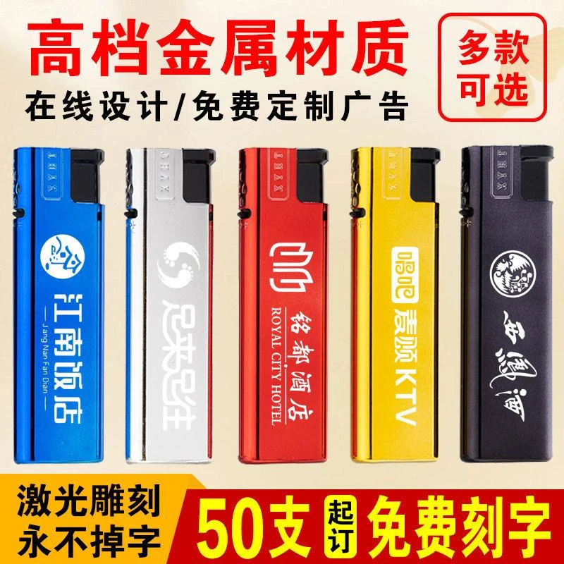 金属防风打火机定制LOGO批发酒店订做高档铁壳充气广告打火机刻字