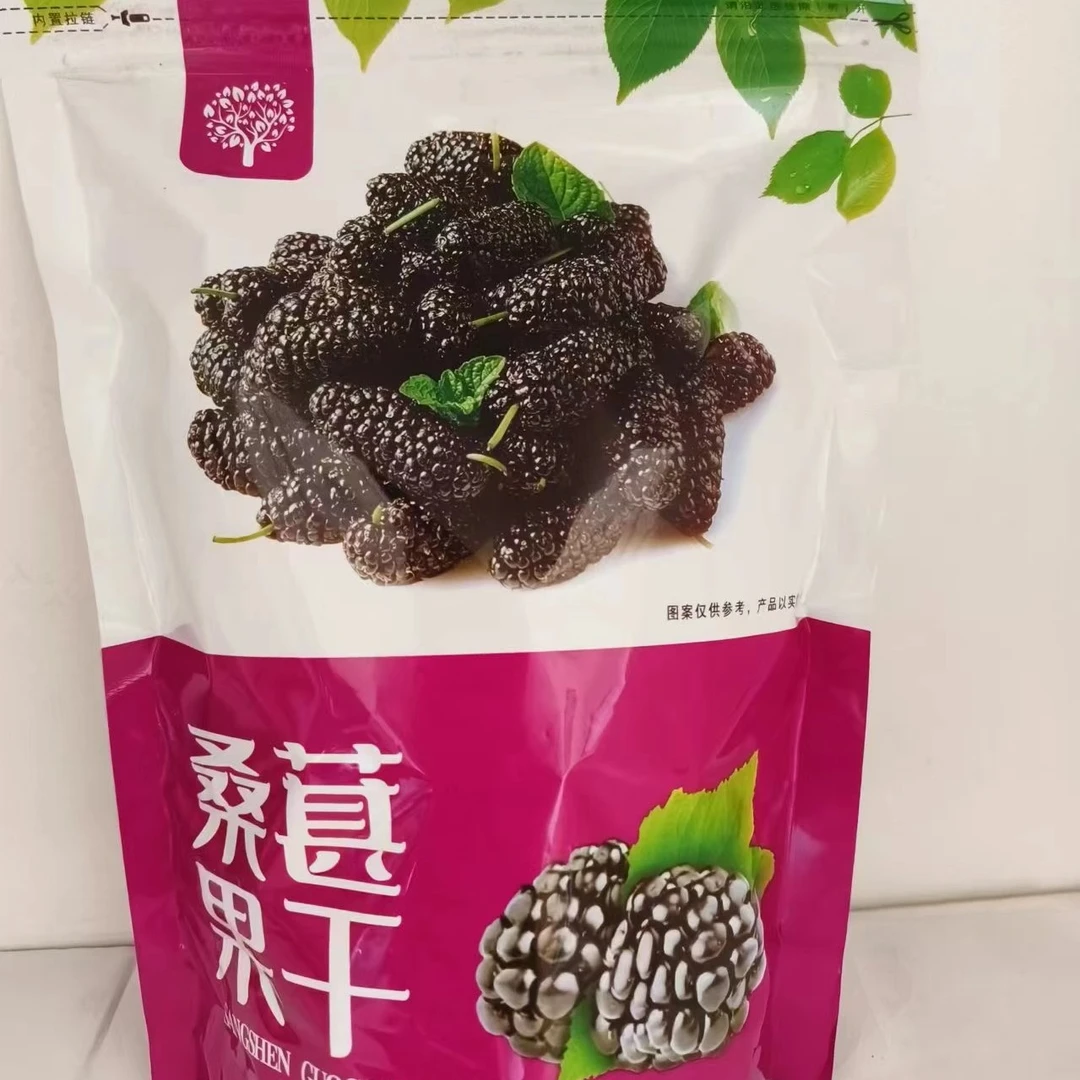 【9.9元一斤】新疆桑葚干干净无沙果干泡水即食