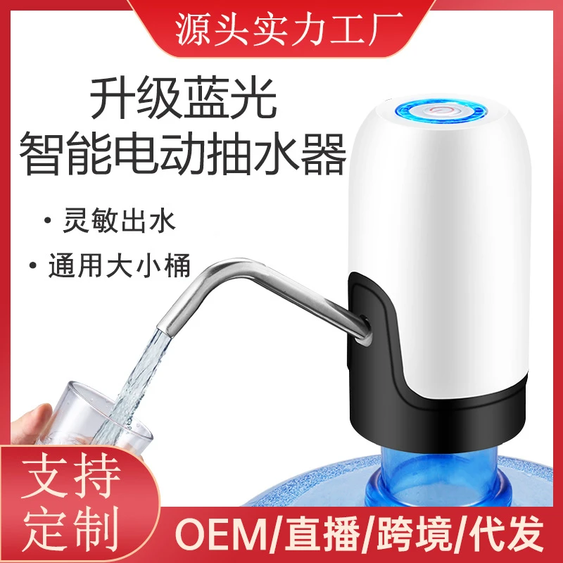 电动桶装水抽水器自动充电式压水器矿泉水桶饮水机上水吸水泵小型