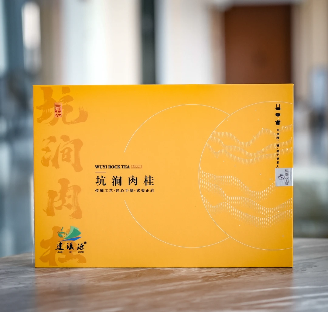 闽北乌龙【坑涧肉桂】清凉感 桂皮香100g 12泡礼盒装