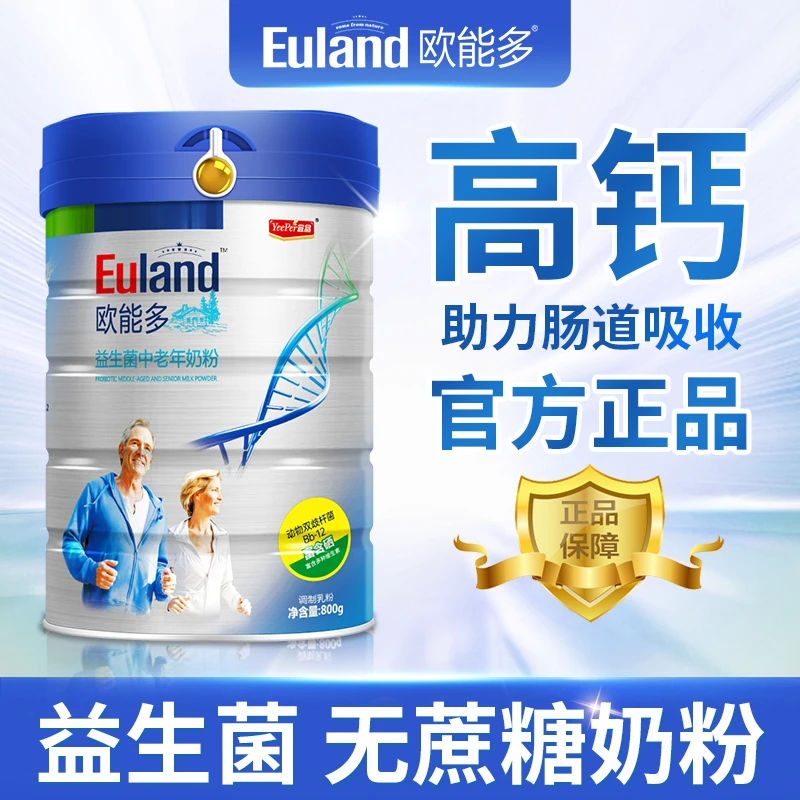 益生菌中老年奶粉高钙富硒牛奶老人睡眠送父母长辈礼盒装