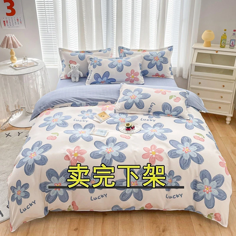 【冬季加厚磨毛】印花斜纹四件套小清新柔软亲肤被套宿舍三件套单人