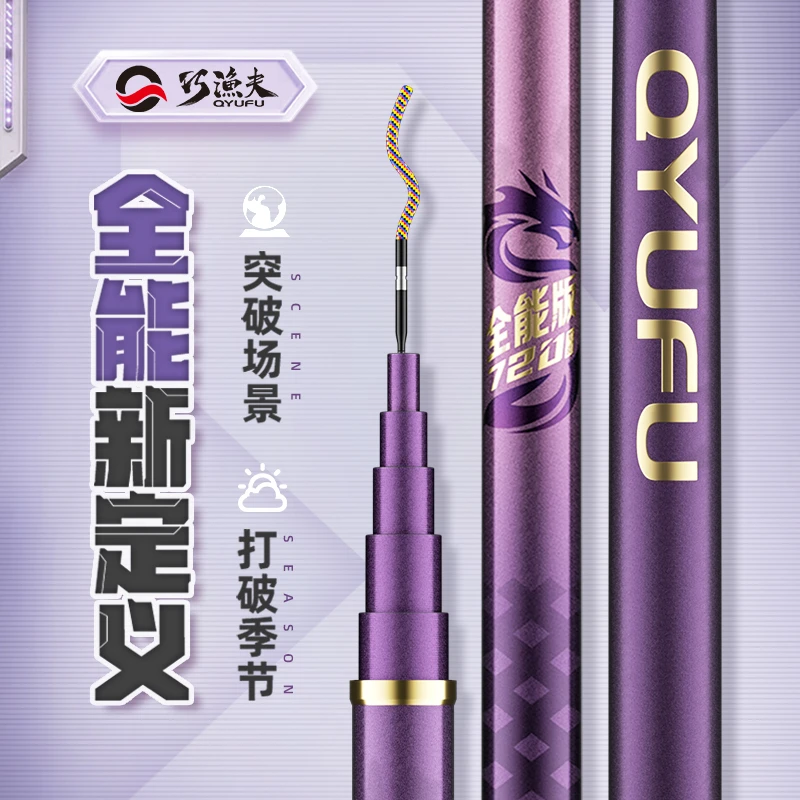 巧渔夫龙战技全能版鱼竿手竿超轻超硬综合竞技渔竿鲢鳙竿品牌钓竿
