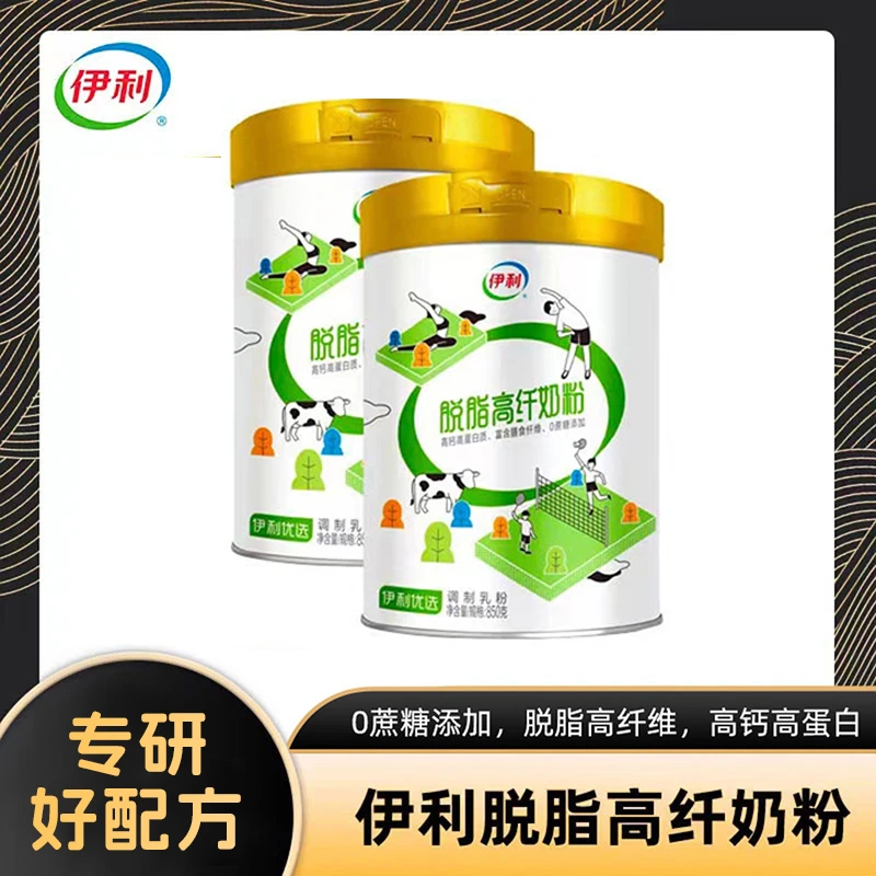 【飞燕专属】伊利脱脂高纤奶粉850g 富含膳食纤维 适合全家人喝