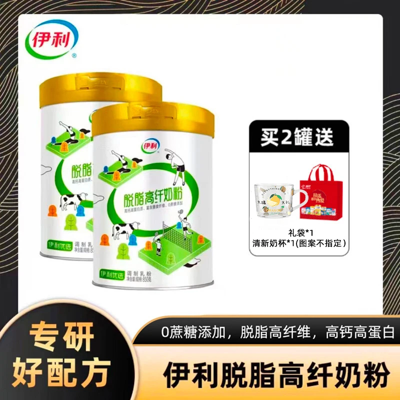 【亮哥专属】伊利脱脂高纤奶粉850g 0蔗糖添加