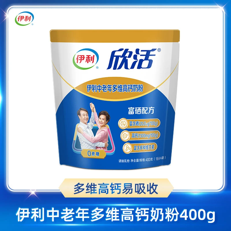 【官方旗舰】伊利欣活中老年多维高钙成人奶粉400g 益生菌奶粉