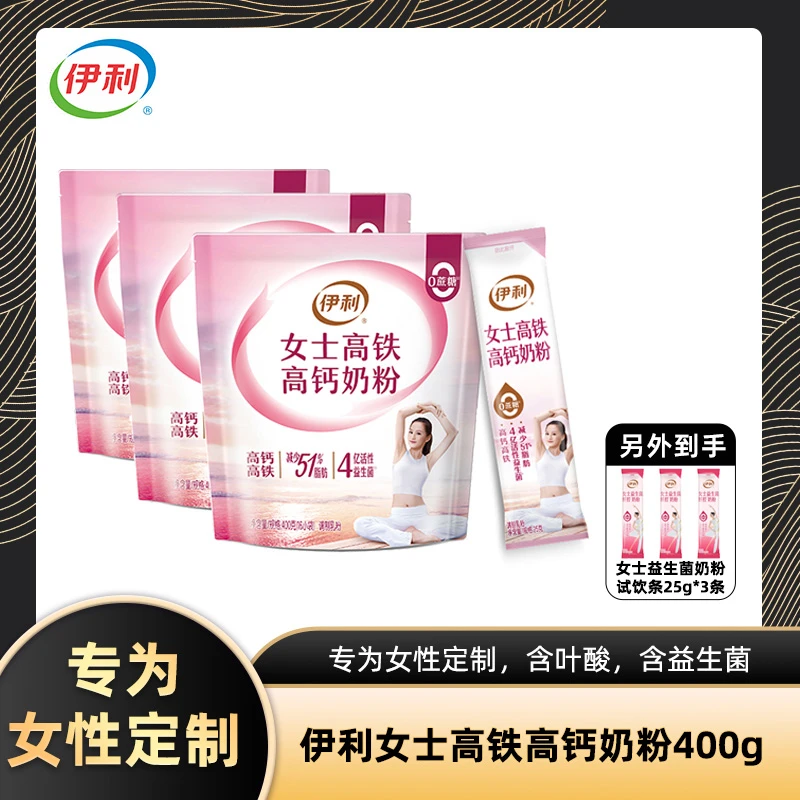 【蕾姐夫妇】伊利女士高铁高钙奶粉400g 女士奶粉 含叶酸 营养冲饮