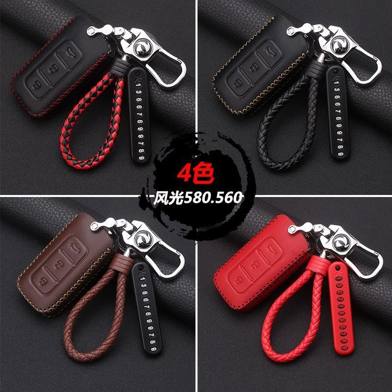 东风风光580 S560 500 E3 汽车真皮钥匙包 车用钥匙套 专用钥匙扣