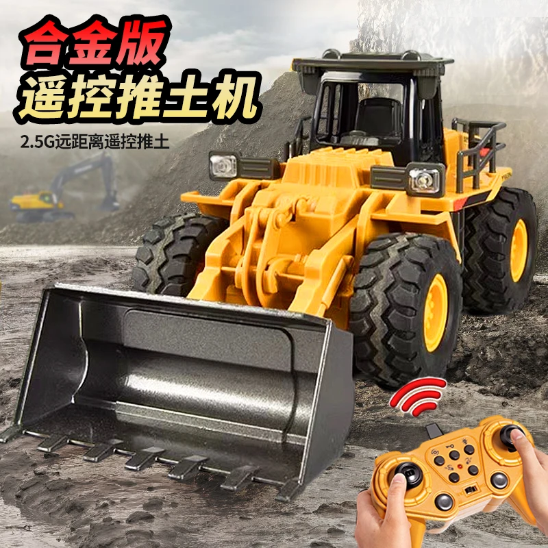 超大号遥控合金推土机工程车玩具装载机铲车挖机男孩生日礼物儿童