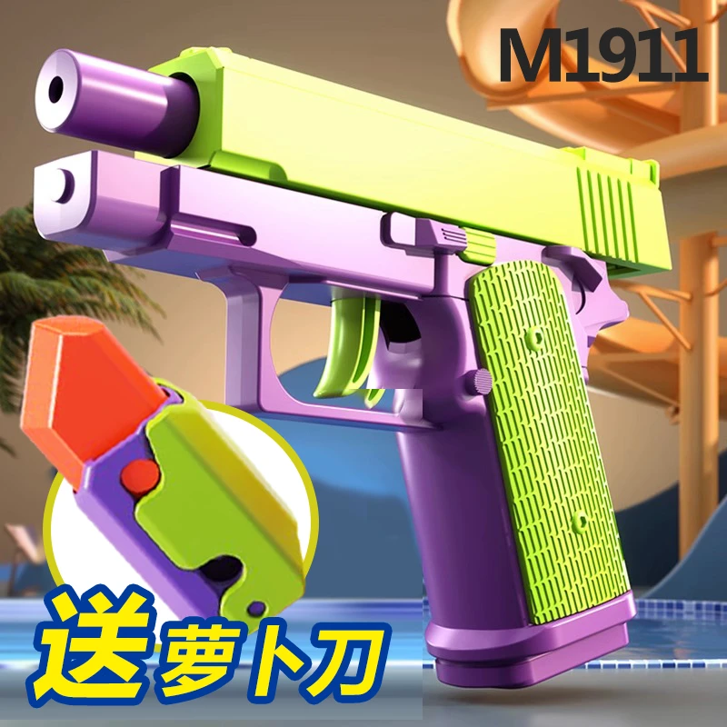 【现货】重力1911小萝卜刀玩具迷你幼崽3d打印萝卜枪手玩解压不发射