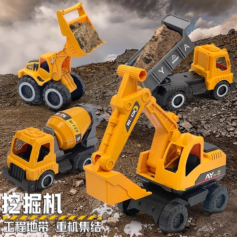 【买一发四】大号挖掘机玩具儿童玩沙益智礼物搅拌车推土机翻斗车男