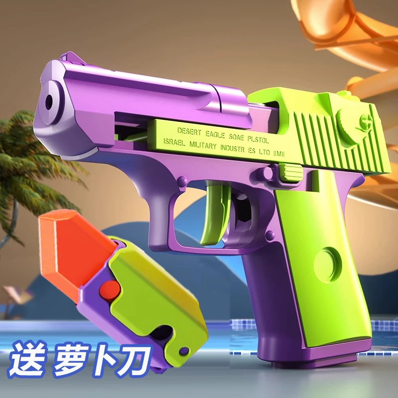 3D重力回膛小手枪1911迷你萝卜刀解压上膛小玩具幼崽枪3萝卜枪6-9