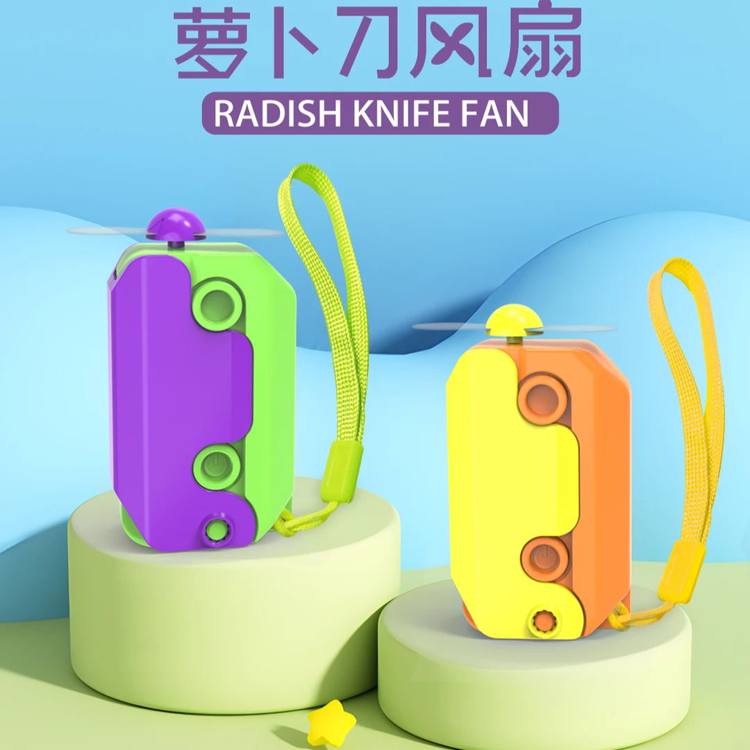 【现货】萝卜风扇小型迷你便携电动萝卜刀玩具创意手持散热风扇儿童