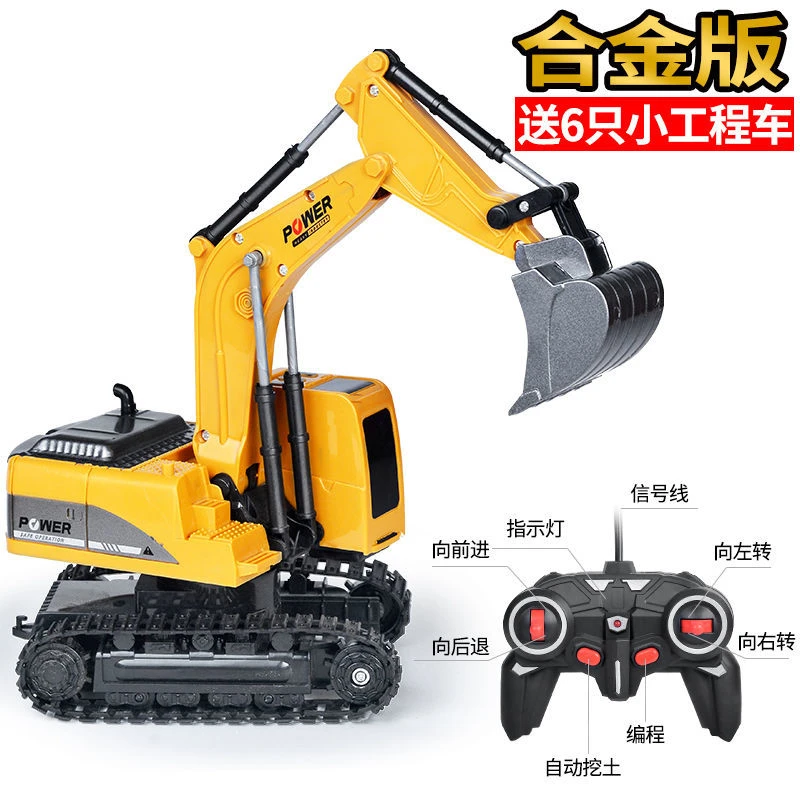 合金遥控挖掘机儿童玩具车大号无线电动仿真挖土机男孩工程车玩具