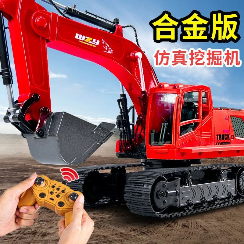 合金儿童遥控玩具车男孩电动仿真挖掘机钩机工程车汽车4挖挖土机6