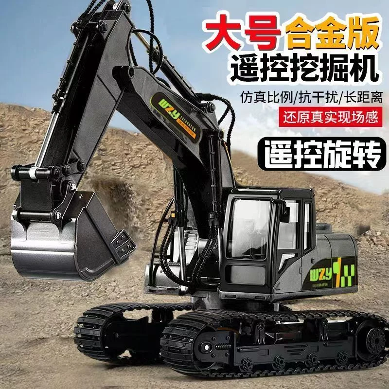 合金遥控挖掘机玩具车电动挖土机男孩摔不烂工程车大全4到6岁