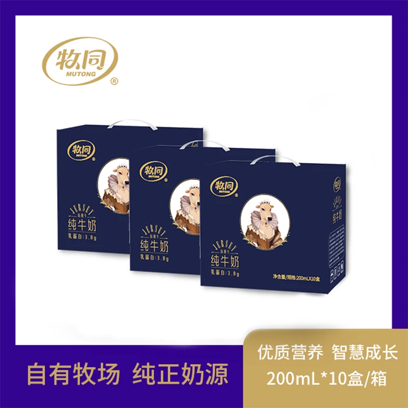 牧同娟姗纯牛奶200ml*10盒*3箱h