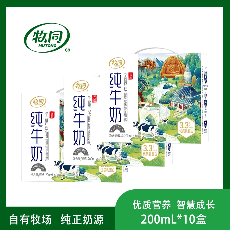 【闫东优选】牧同文旅版纯牛奶3提+赠品脱脂牛奶1提