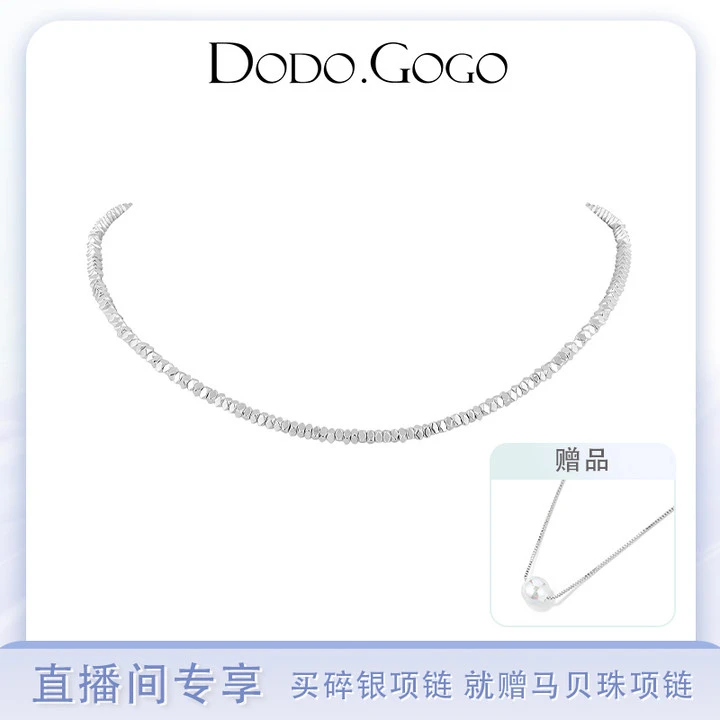 DODOGOGO小众简约ins素款气质轻奢时尚百搭素链设计感项链