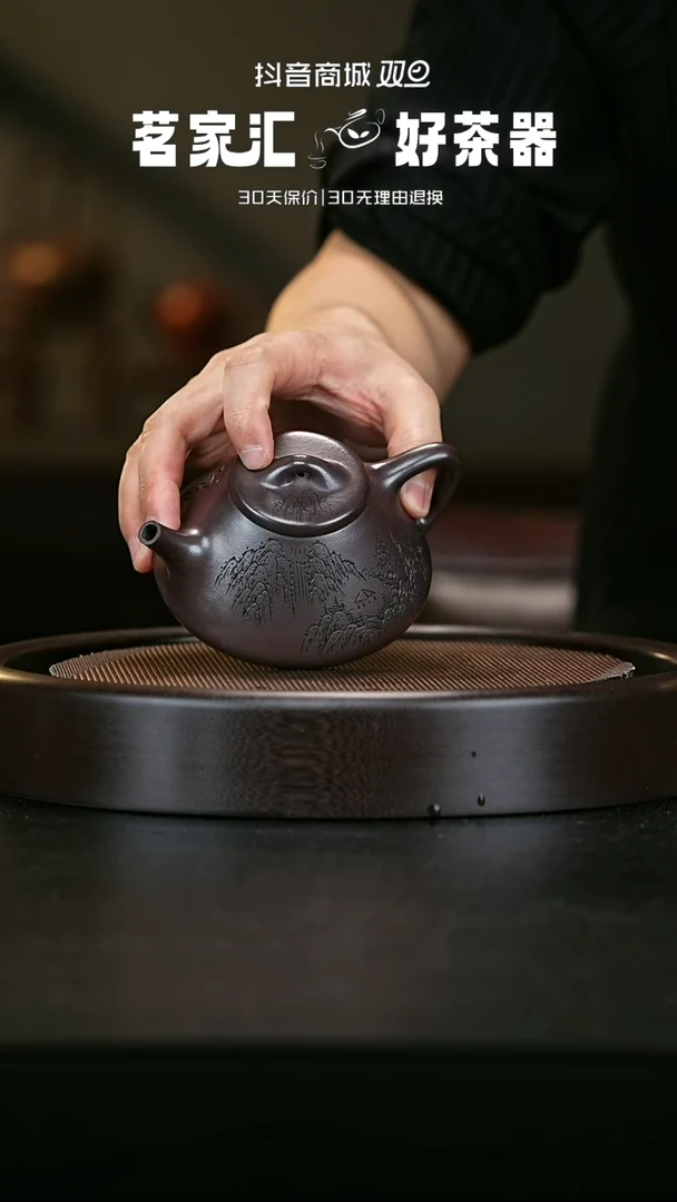 【闪购商品】紫砂茶壶H80398 石瓢