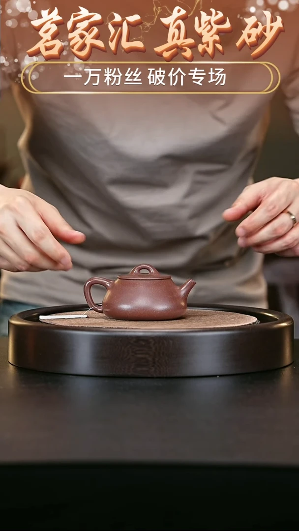 【闪购商品】紫砂茶壶2